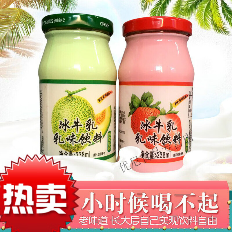 珠江 冰牛乳 冰牛奶含乳果味饮料238ml*6瓶 早餐饮品整箱 6瓶全草莓