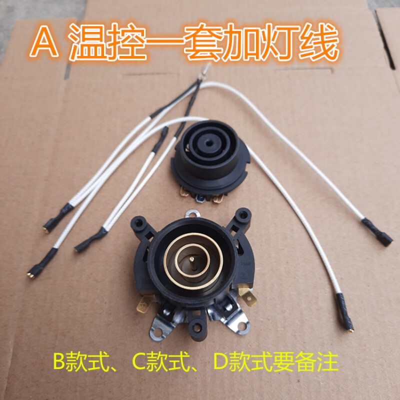 定制万利达电热水壶温控开关按键通用半球电烧水壶配件铜圈接头耦
