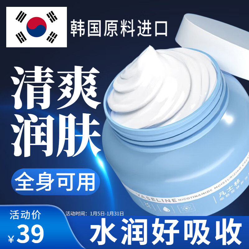 Binee凡士润肤霜林面霜保湿补水擦脸秋冬润肤膏乳液男女士250g