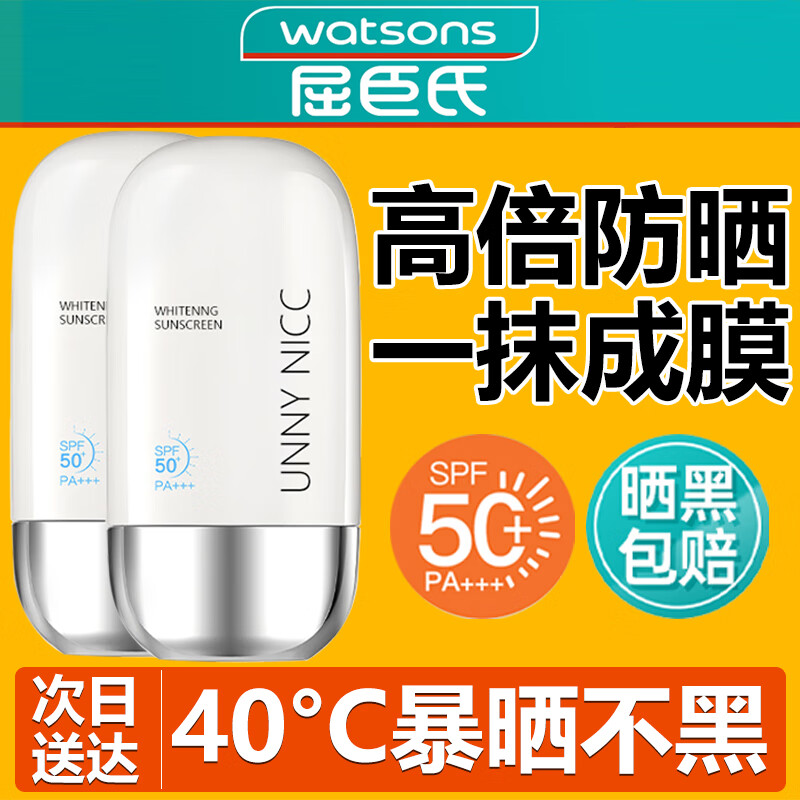 淇宗博士防晒霜隔离防晒乳SPF50+清爽不油腻防水防汗紫外线军训男女50ml