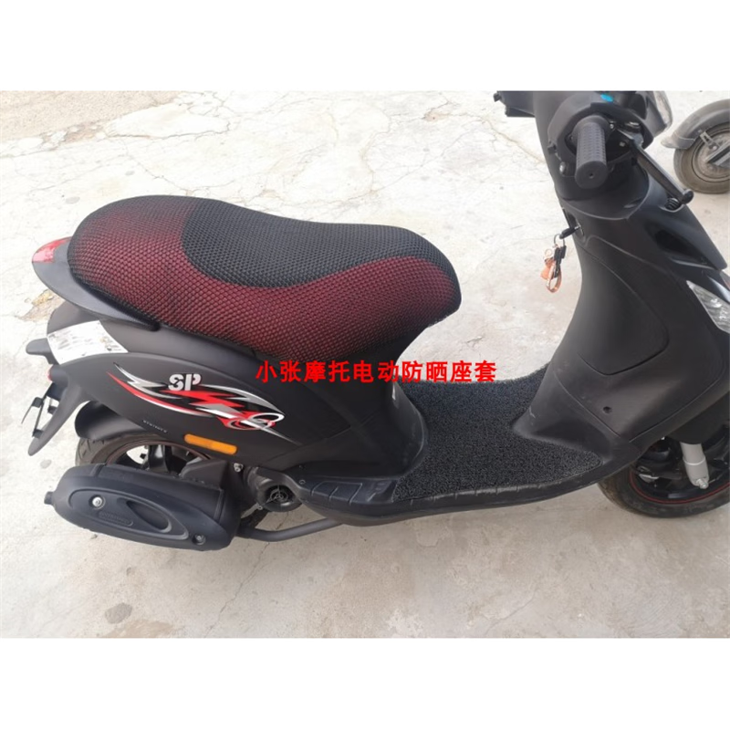 夏天启源适用比亚乔淑女100byq100t-e踏板摩托座套加厚3d网状防晒网套