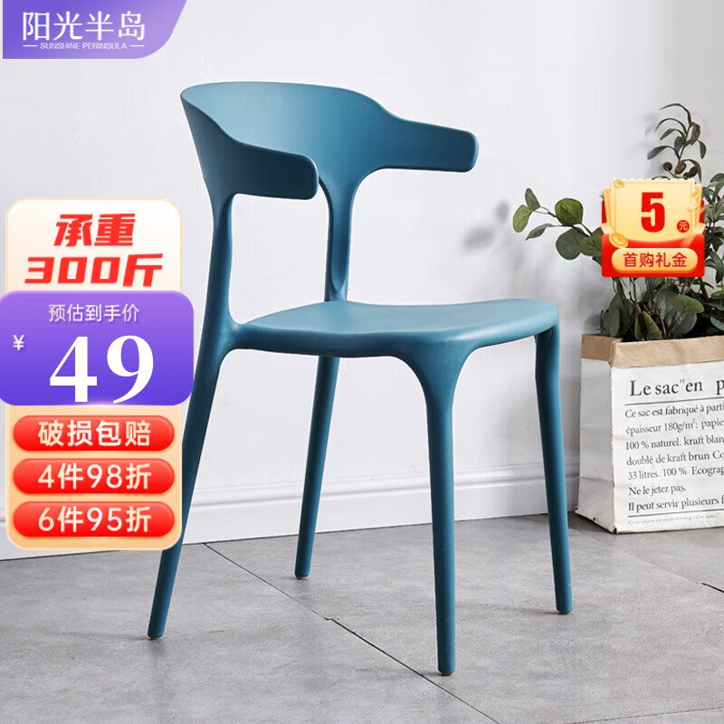 京东餐椅商品怎么看历史价格|餐椅价格走势图