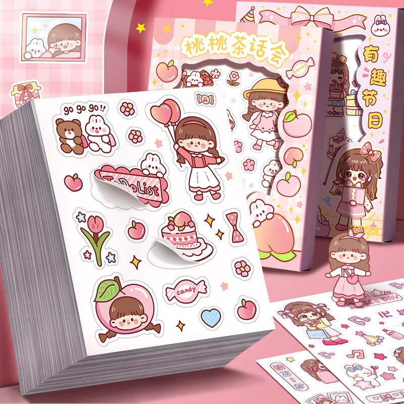 手帐贴纸套装免裁剪手杖贴画小图案女孩儿童可爱手账咕卡防水贴纸 50张【桃桃酱系列手帐】免裁剪/盒装