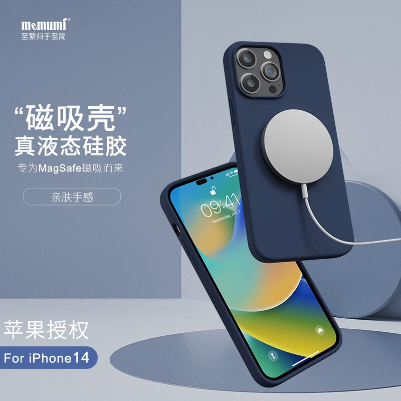 麦麦米适用iPhone 14 Pro Max手机壳磁吸真液态硅胶苹果14壳保护套防摔男女新潮 苹果14丨真液态硅胶【带磁吸】少女粉