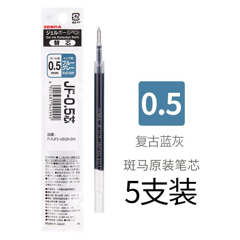 斑马牌(zebra 日本笔芯复古色jj15按动中性笔jf0.