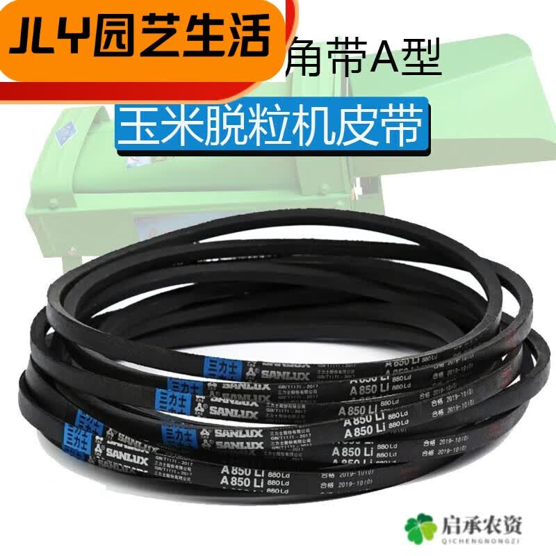 卡梵硕（KAFANSHUO）小型家用玉米脱粒机皮带三角带A600 610 700 737 800950 A710属于什么档次？