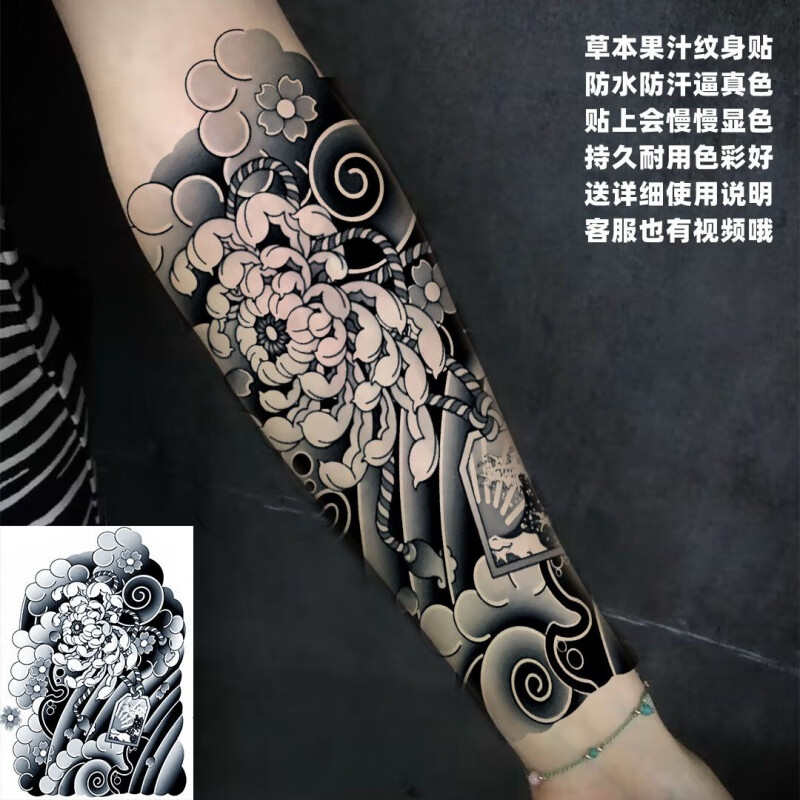 海浪草本半黑臂樱花花腿火男阿多福果汁纹身贴老传统花臂社会 a5草本