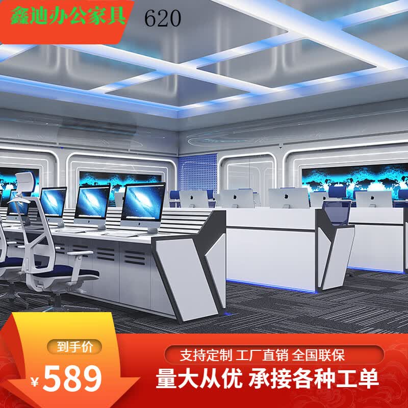 烤漆控制台指挥中心调度台中控演播台安防监控室集控台操作台定制 定制颜色尺寸款式使用感如何?