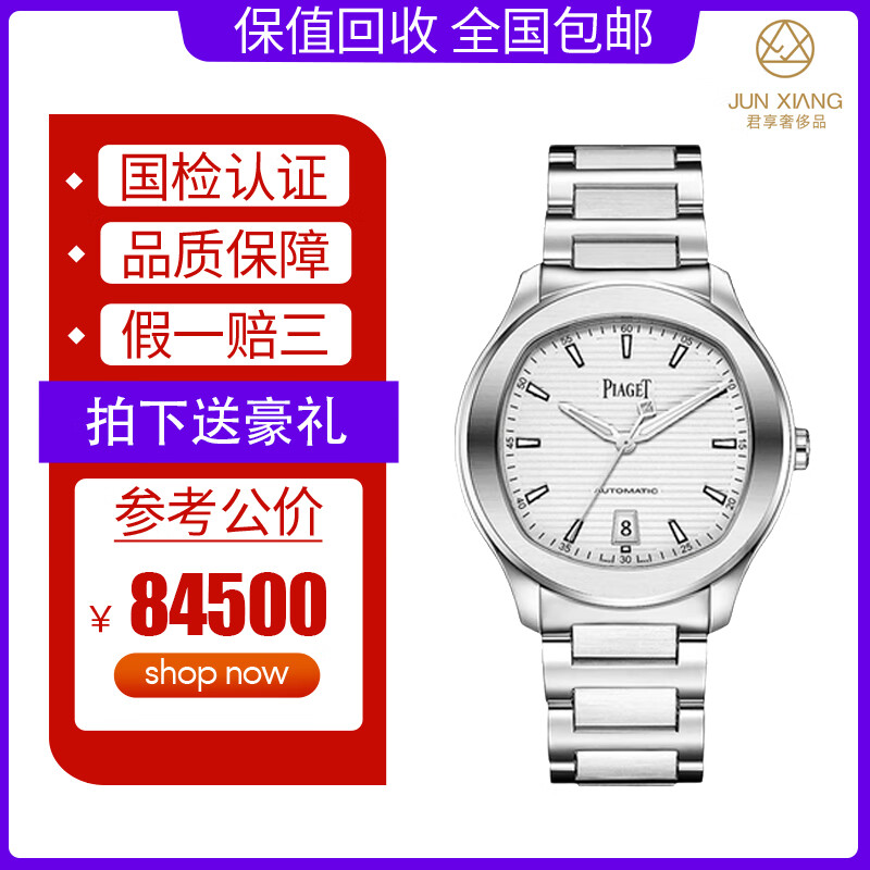 95新伯爵男表polo系列g0a41001精钢日历显示自动机械表-公价84500