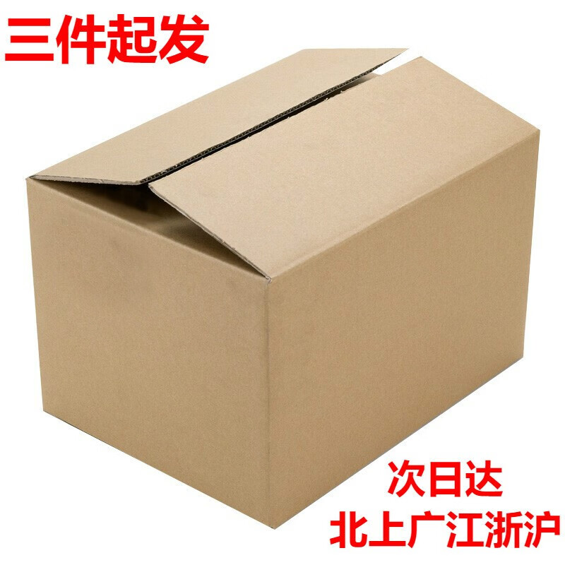 明想  搬家纸箱打包纸箱加厚特硬加厚搬家用的大纸箱子硬大号打包整理箱纸板箱 长*宽*高(60*40*50CM)