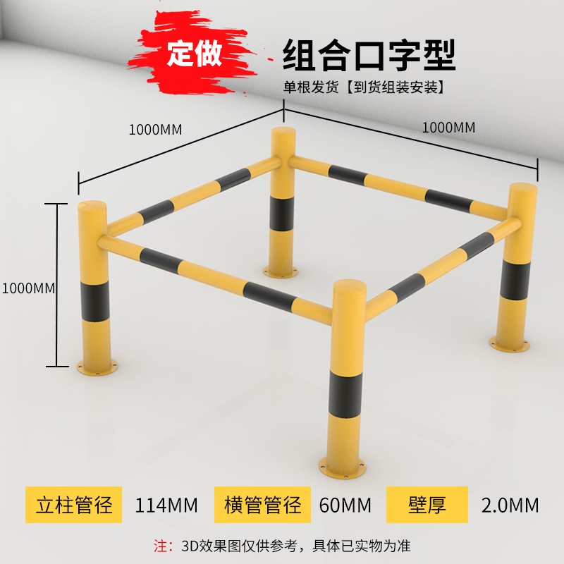 消防栓防撞护栏 钢管室外l型口字围栏c型隔离杆 墙角转角防撞柱 定制