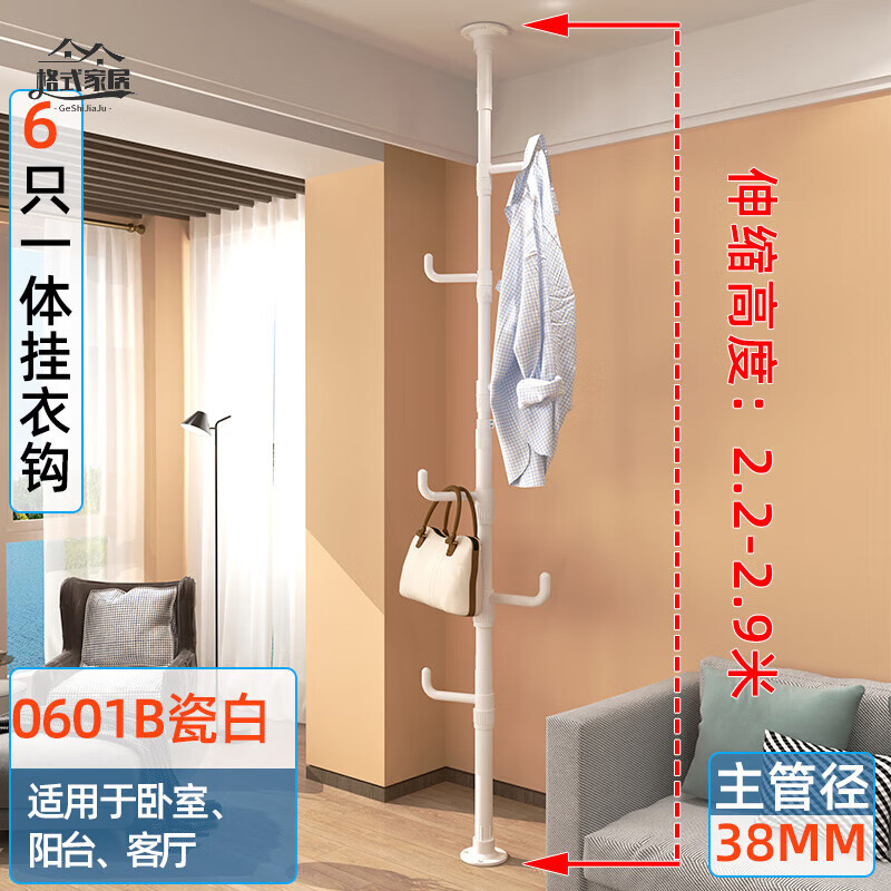 维佩洛顶天立地晾衣架顶天立地顶天立地衣帽架落地卧室挂衣架转角客厅