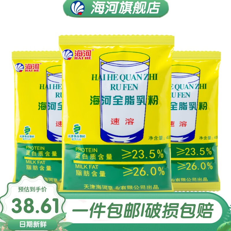 奶粉历史价格是多少|奶粉价格走势