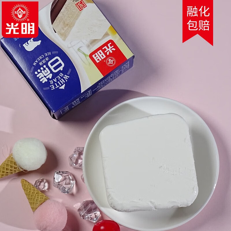 光明牌(guang ming pai)光明白熊中砖冰砖香草味冰淇淋雪糕冷饮整箱特