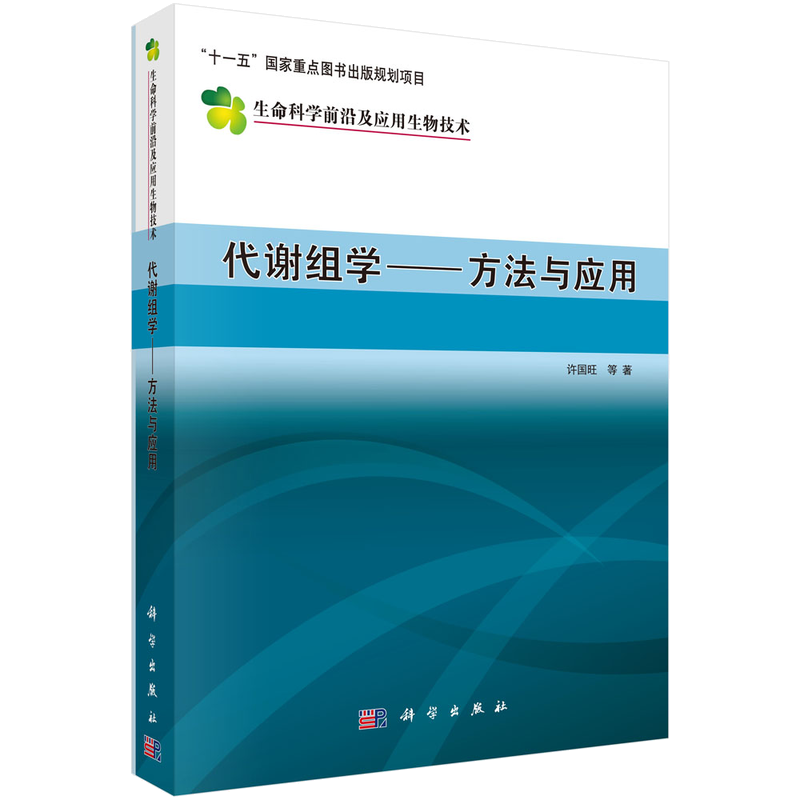 代谢组学-价格走势、评测推荐