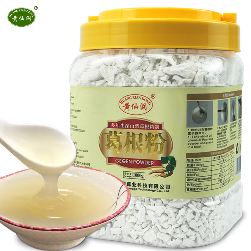 黄仙洞纯葛根粉原味野生葛根粉农家手工柴葛粉营养代餐出口品质门店