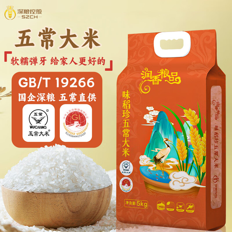 潤香糧品五常大米5kg東北大米2024年鮮碾香米稻香米長粒香10斤真空包裝 五常大米5kg（雙層真空）