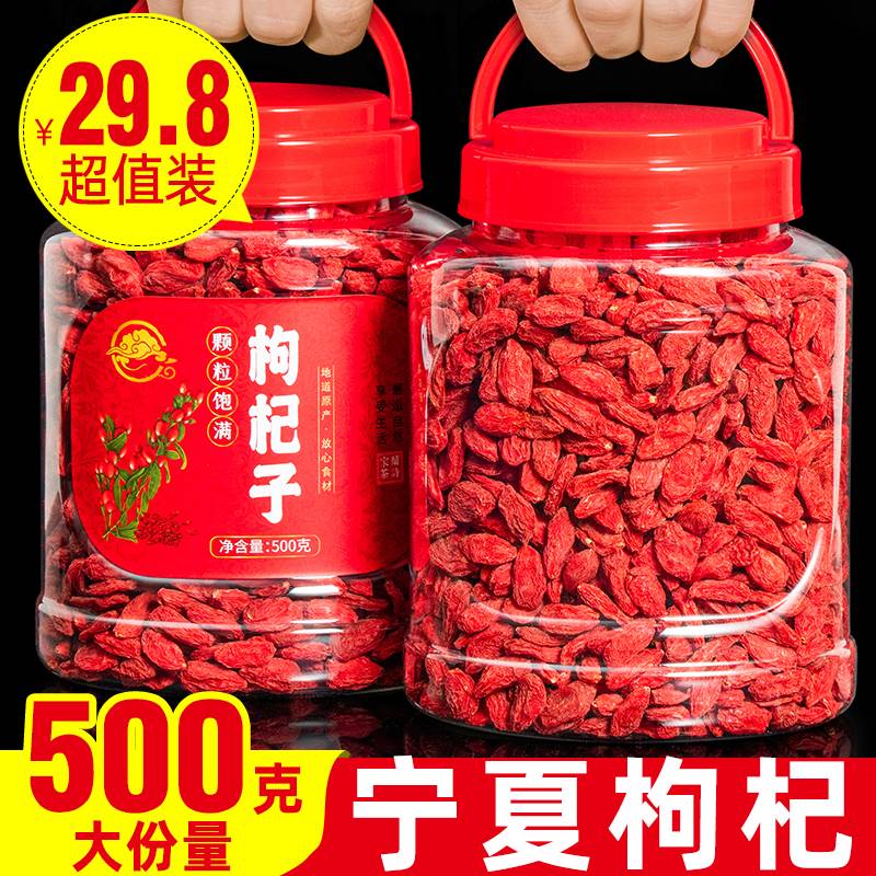 宁夏特级枸杞小袋礼盒装狗记子独立包装枹杞子佝杞免洗泡酒狗机子 1罐