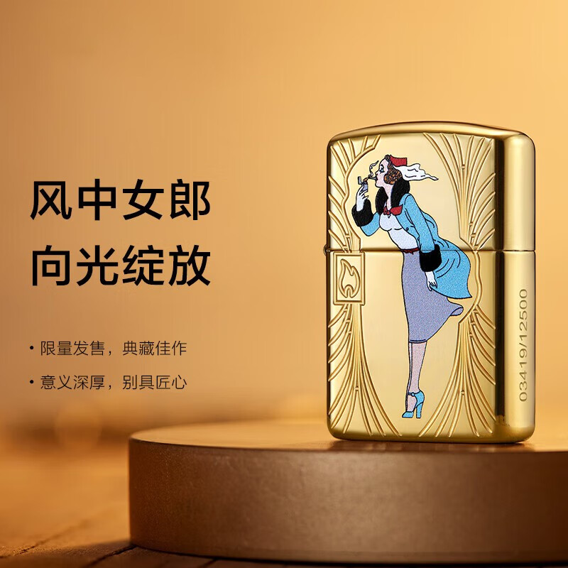 zippo打火机煤油防风之宝正版 镀金85周年风中女郎 限量珍藏礼品礼物