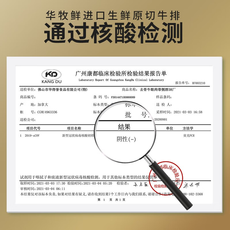 38377-【抢!京东秒杀】华牧鲜 加拿大进口AAA级原切谷饲雪花牛排套餐 厚切200g/份 安格斯牛肉生鲜 AAA级牛排8片装 1.6kg-详情图