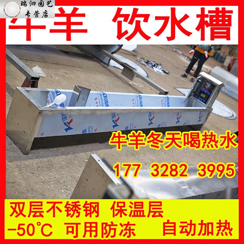 恒温饮水槽不锈钢电加热器牛喝水槽牛用大号加厚食槽自动牛羊老石 2米