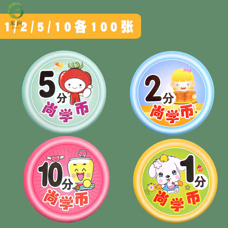 表扬卡片奖励卡定制教师专用激励小孩班级加分鼓励儿童记分奖卡积分兑