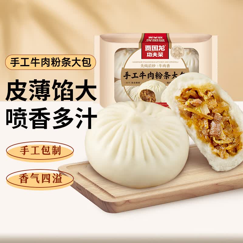 西贝莜面村牛肉粉条包子600g 6个 方便早餐 包子馒头 早餐面点 早茶点心高性价比高么？