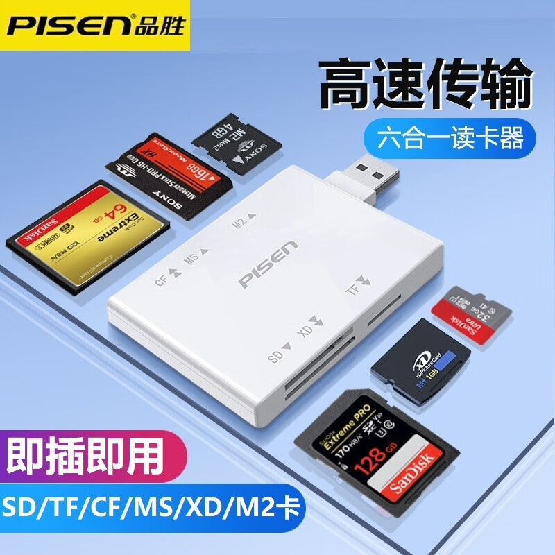 品胜读卡器多合一SD卡/TF/CF/MD/M2/XD卡高速USB3.0多功能Type-C手机电脑相机 6合1读卡器SD/TF/CF/MS/XD/M2通用