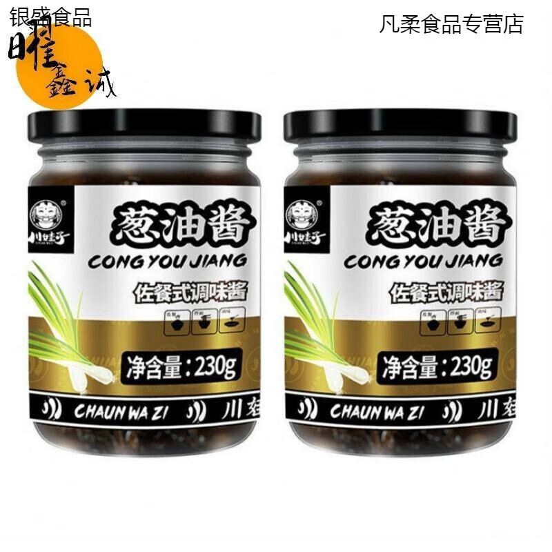 葱油酱拌面酱料炸酱面酱调味酱料包葱香酱拌饭酱佐料下饭菜 葱油酱230