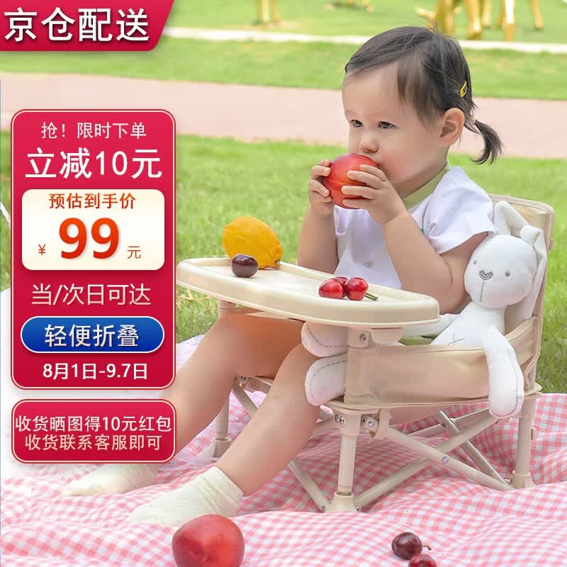 1号起点（yi hao qi dian）宝宝餐椅可折叠靠背矮款儿童户外野餐椅拍照椅便携婴儿学坐小椅子 米色升级加大版 1-6岁 餐盘+凉席使用感如何?