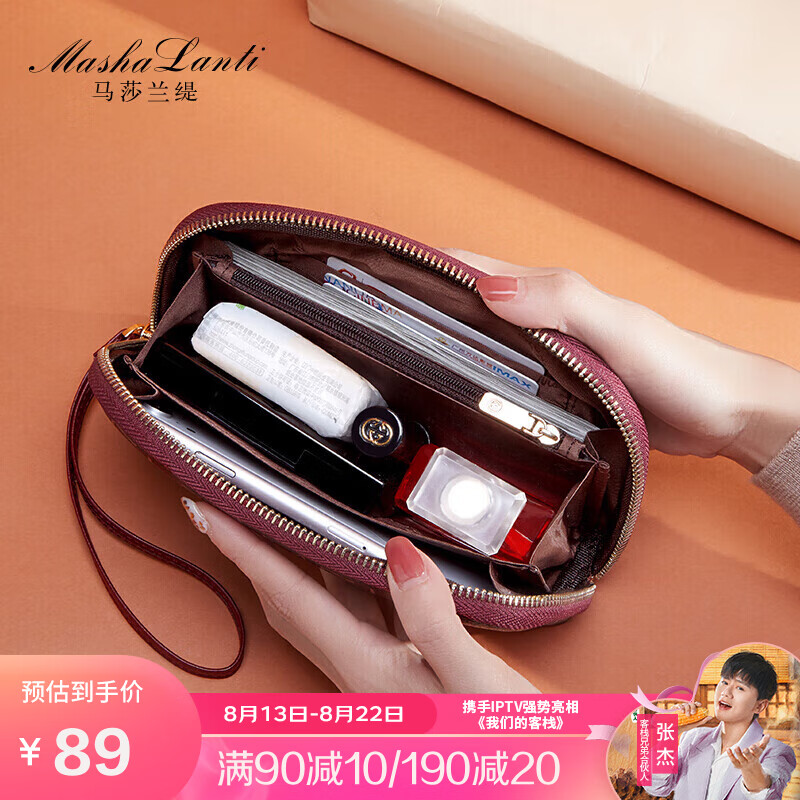 马莎兰缇（MashaLanti） 钱包女手拿包大容量手抓零钱包手机包七夕情人节生日礼物送女友老婆高性价比高么？