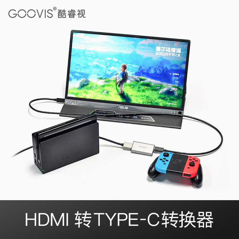 酷睿视（GOOVIS） HDMI转Type-c转接器 USB-c便携显示器高清4K转换器 同屏器 黑色