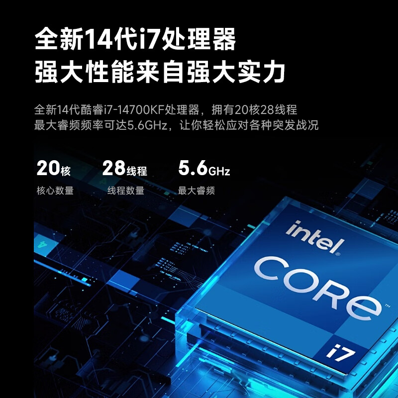 铭瑄（MAXSUN）终结者14代i7 14700KF/RTX4060TI/32G/1TB SSD水冷电竞游戏设计师台式电脑主机全套整机diy组装机