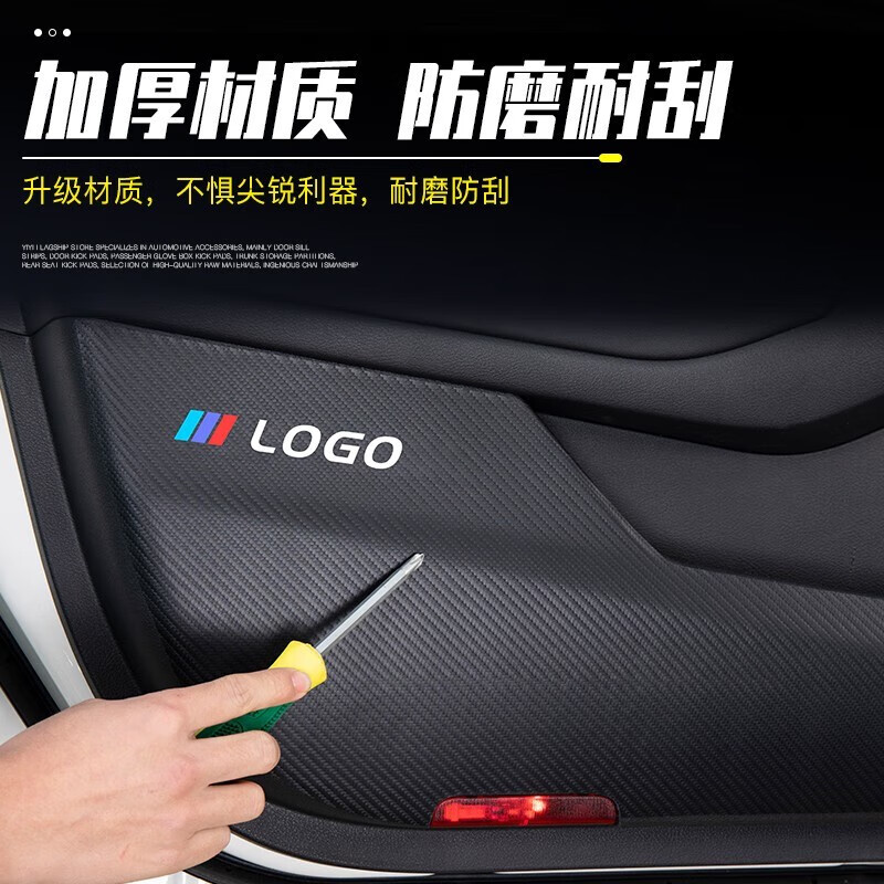 捷安途汽车门槛条比亚迪海豚门边条防撞条改装踏板防划痕防踩贴内饰用品 比亚迪海豚(内置+外置)8片