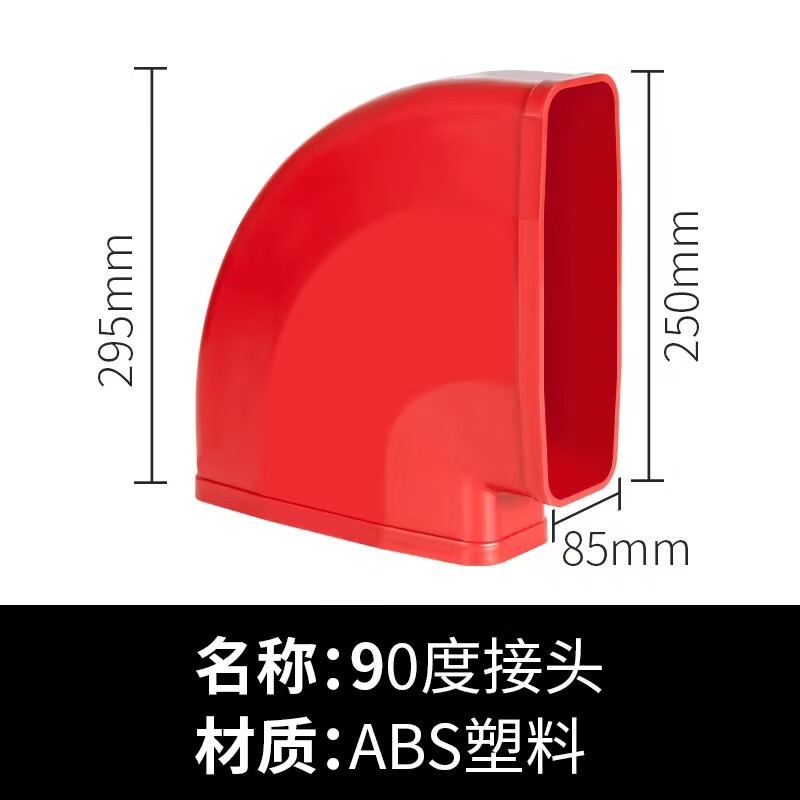 森美人集成灶扁管油烟机排烟管预埋管道排风管排气管加厚阻燃 160 90