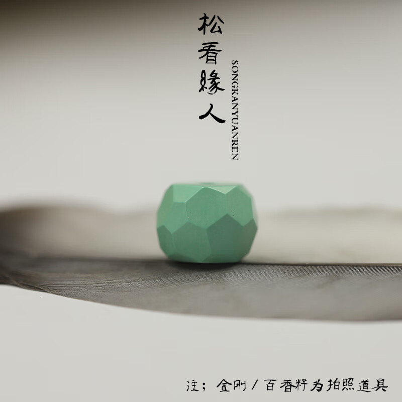 沃韵(woyun)优化绿松石无相珠文玩手串顶珠腰珠配饰单颗雕刻件隔片单