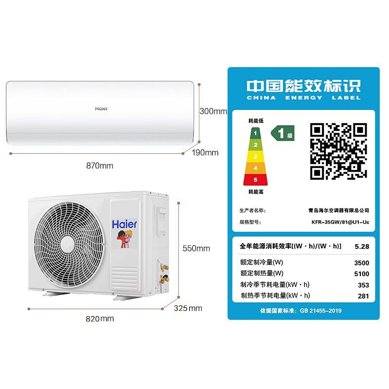 海尔（Haier）新一级 1.5匹 荣御 变频 冷暖壁挂式卧室空调挂机 智能 KFR-35GW/81@U1-Uc 以旧换新