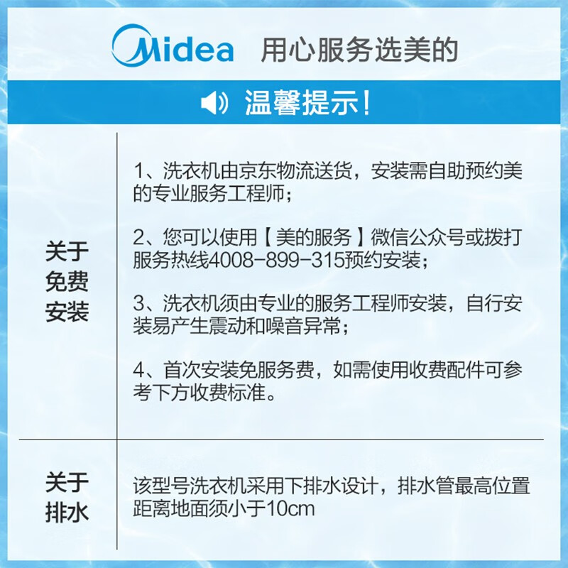 美的（Midea）波轮洗衣机全自动 10公斤 直驱变频电机 智能三水位 专利免清洗内桶 MB100ECODH 以旧换新