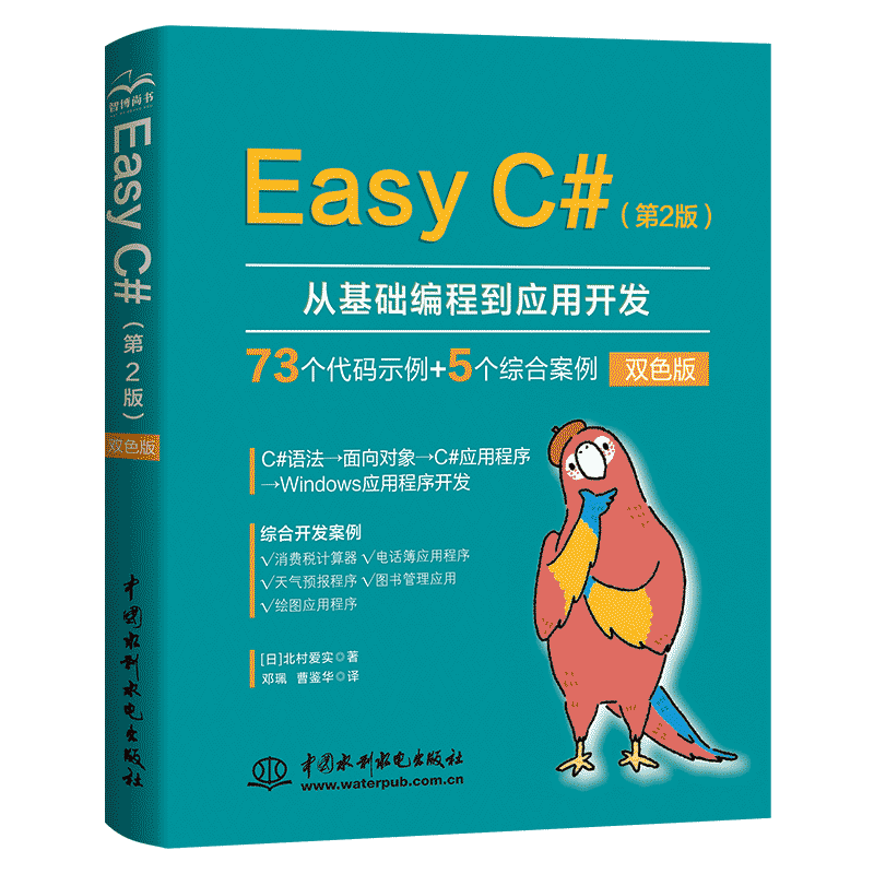 Easy C#2棩ӻ̵ӦÿC# C#C++ CԳc++primer plusɫ澩618ʵ42.84Ԫ