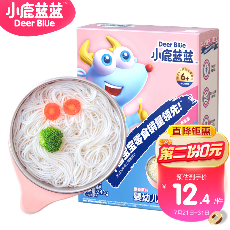 到手吐槽小鹿蓝蓝婴幼儿面条婴幼儿辅食面条优缺点如何？大家都是如何看待的