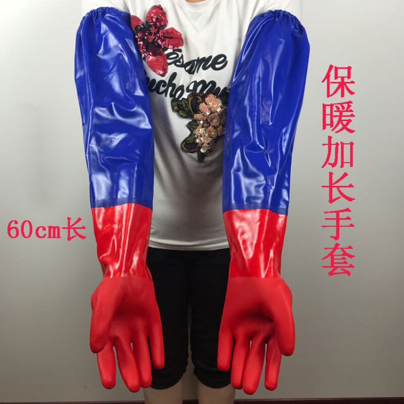 东泰连体紧口手套60公分长 加绒保暖 l