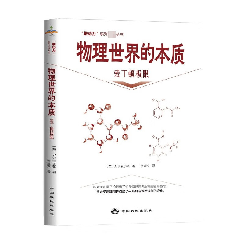 物理世界的本质 爱丁顿极限 a.s.