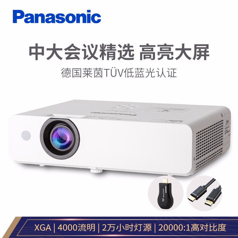 松下PT-WX3901投影仪？怎么样？是否值得吗？选前必看的真相！haamdegw