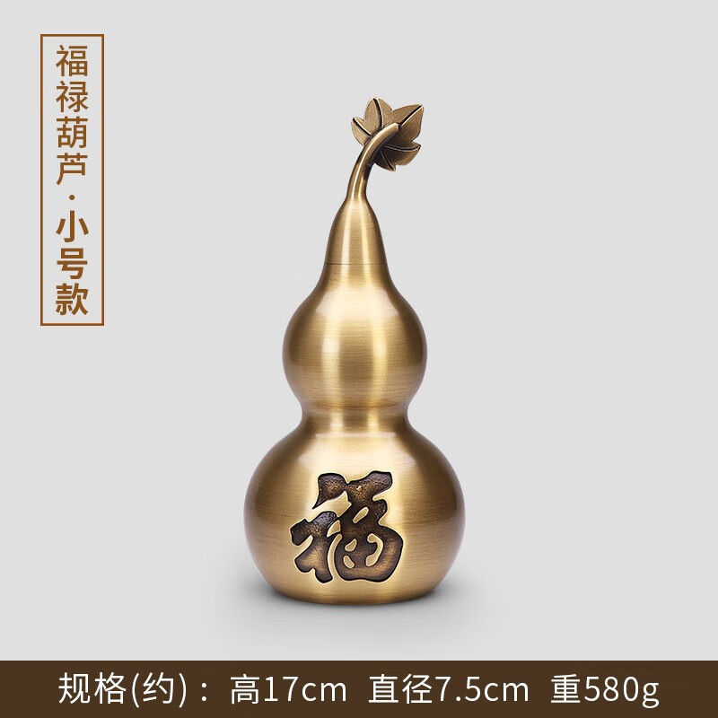 中式家居装饰品客厅办公室创意工艺品创意摆件 福禄葫芦摆件(小号)