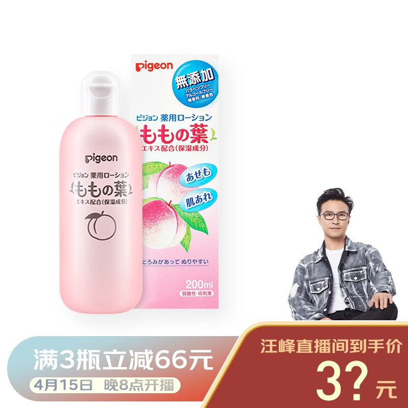 京东母婴玩具 2021-04-16 - 第5张  | 最新购物优惠券