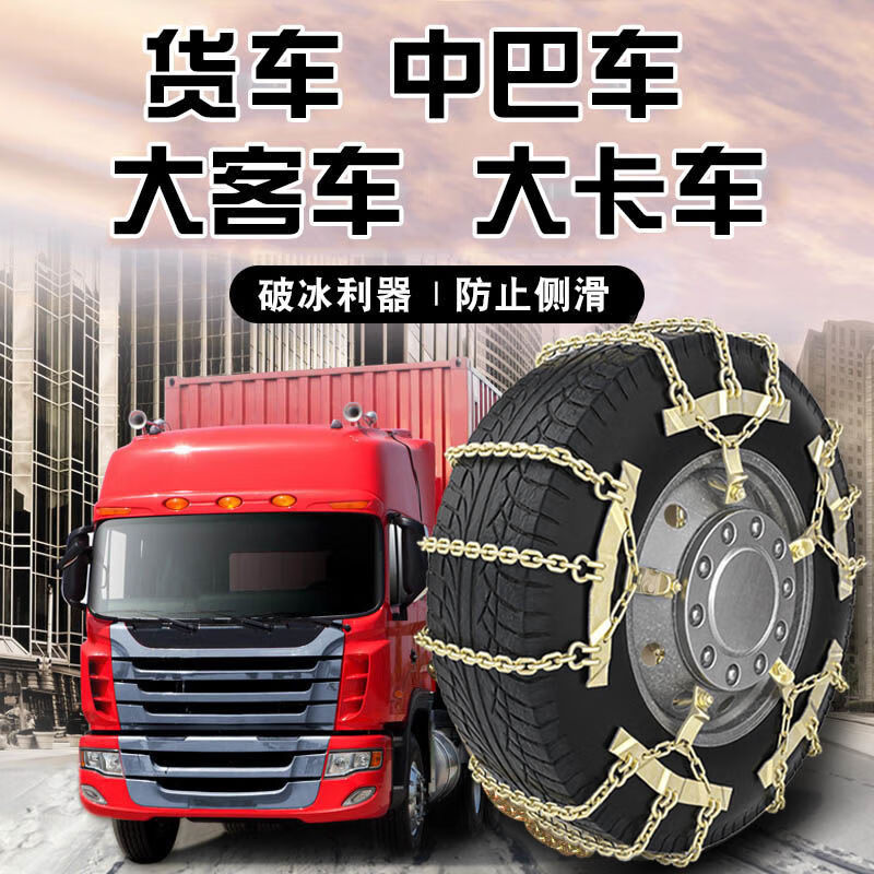 卡车消防救援车铲车半挂农用三轮车装载机 通用款单条备注轮胎型号