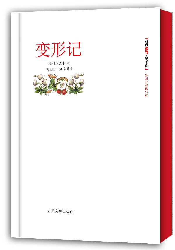 变形记【上新】