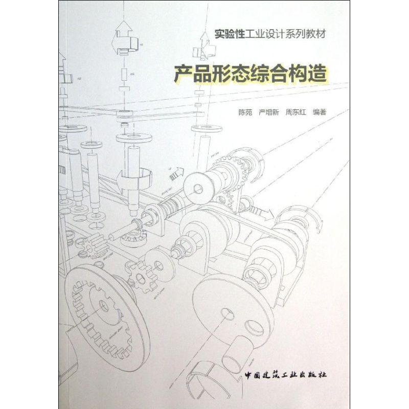 产品形态综合构造
