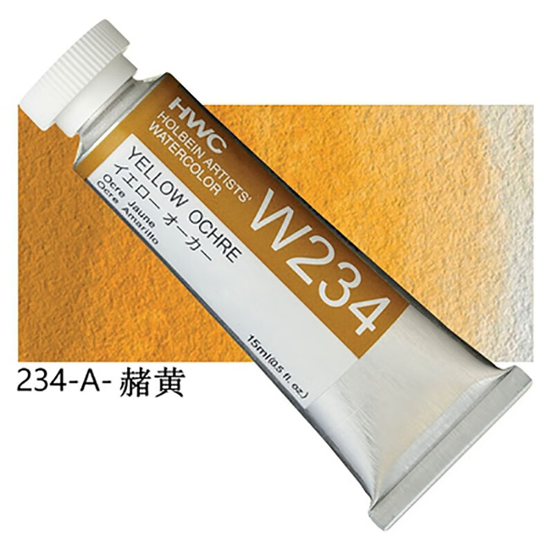 单支15ml艺术家级透明水彩水墨画国画插画颜料 页面二 赭黄234(a系)