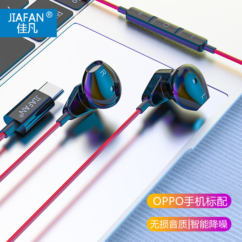 oppo reno 6耳机, 佳凡 oppo7reno8 6耳机有线入耳式find n x3 x5 pro k9s r17 扁头type